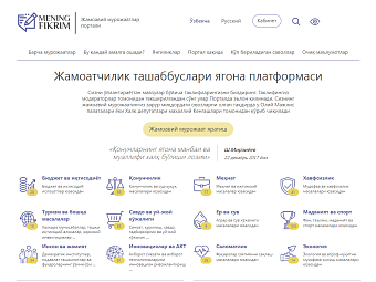 “Mening fikrim” веб-портали фаолияти янада такомиллаштирилади